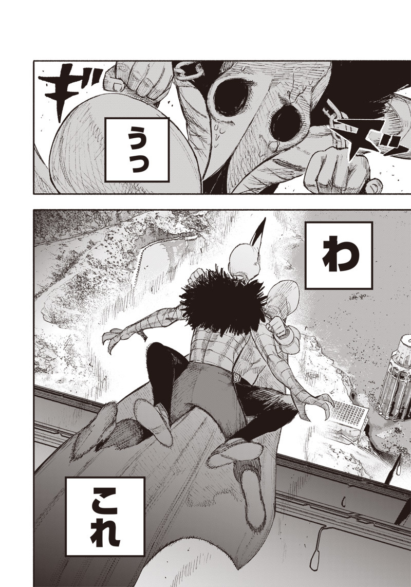 超人Ｘ - raw - 第23話 - https://jpee.aabb.to/JPEE/46557/1yvbuod11jl.jpg