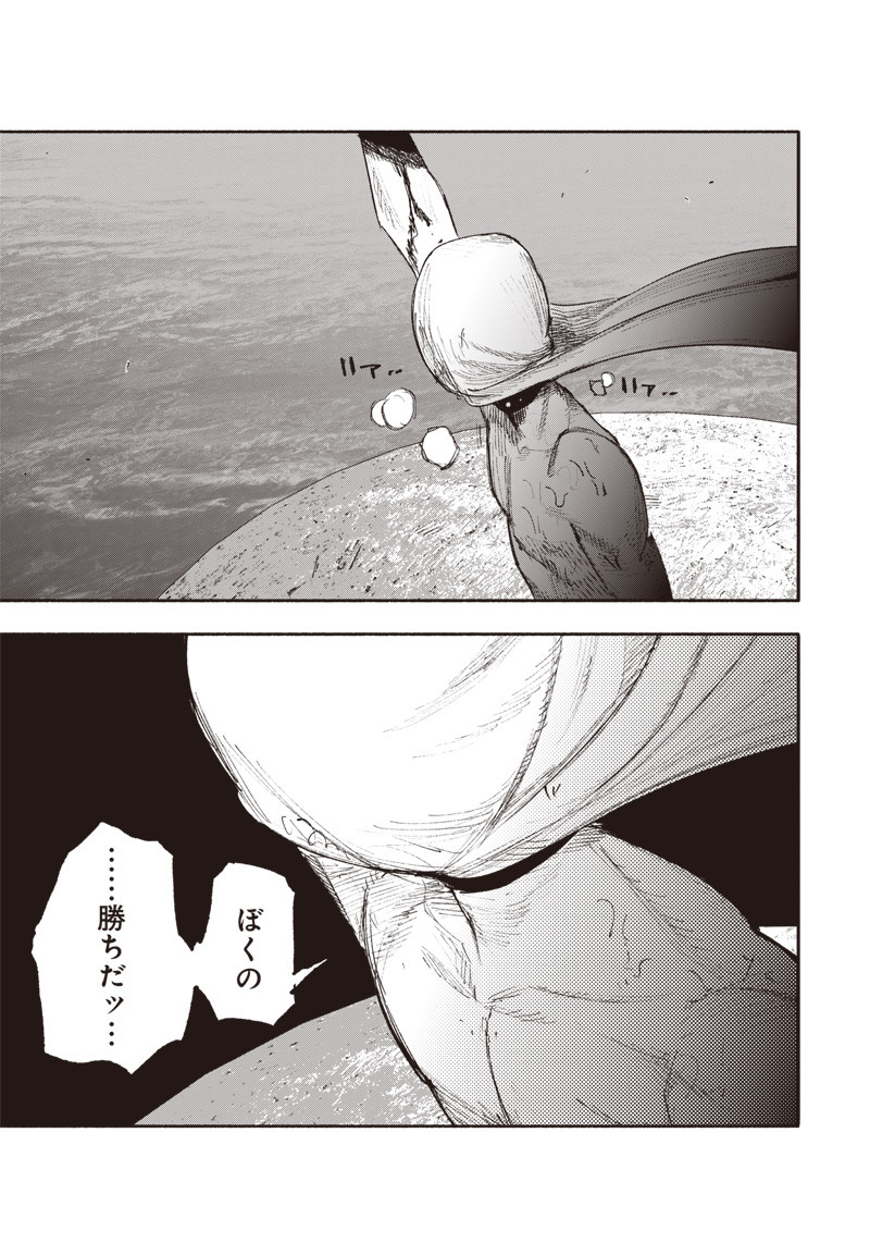 超人Ｘ - raw - 第23話 - https://jpee.aabb.to/JPEE/46557/3zlk0rtzgsp.jpg