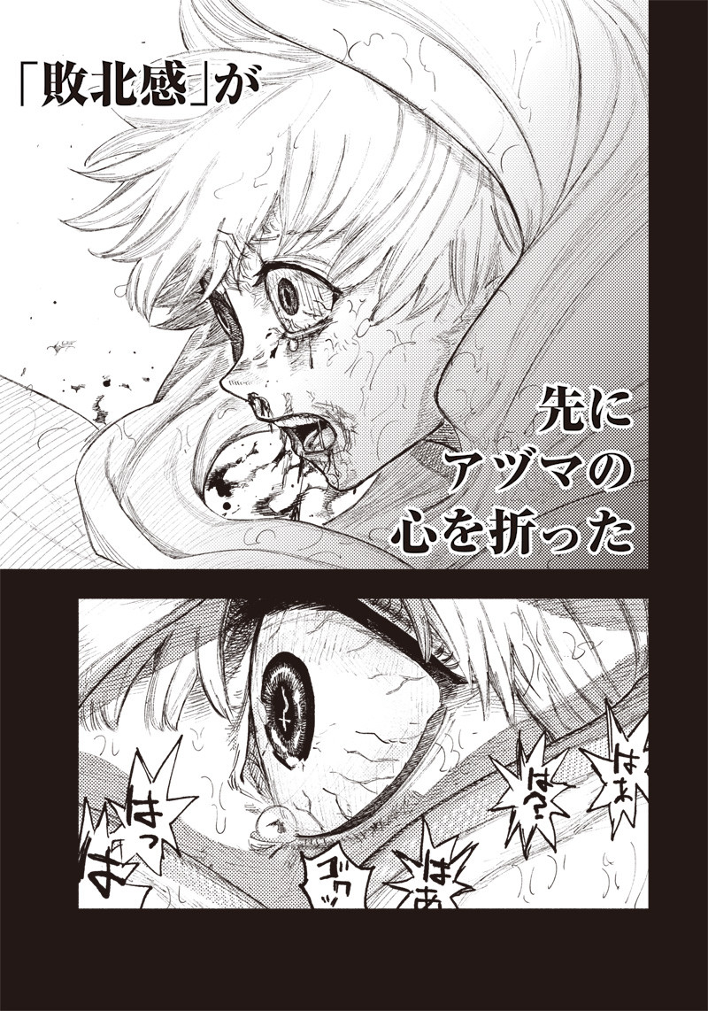 超人Ｘ - raw - 第23話 - https://jpee.aabb.to/JPEE/46557/4l5xals2k3z.jpg