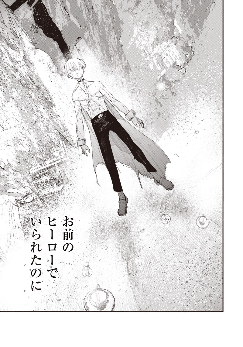 超人Ｘ - raw - 第23話 - https://jpee.aabb.to/JPEE/46557/e0ffsslmets.jpg