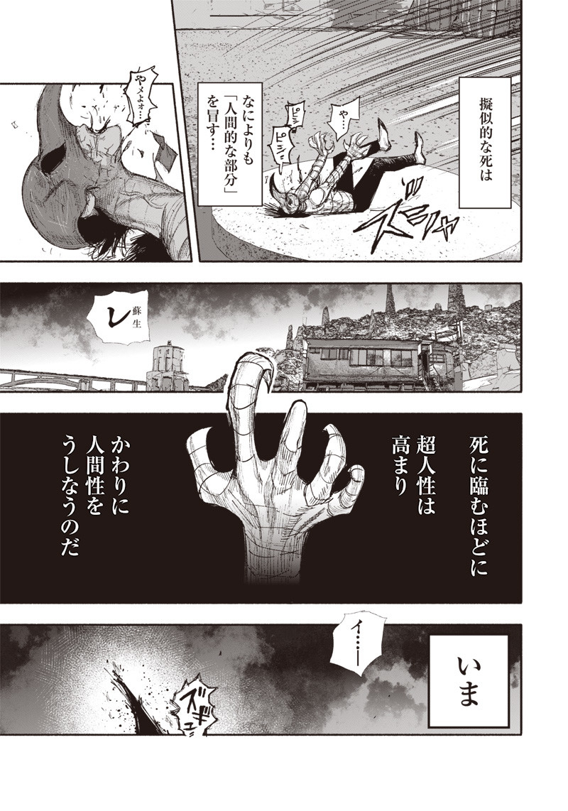 超人Ｘ - raw - 第23話 - https://jpee.aabb.to/JPEE/46557/fchwijntyvj.jpg