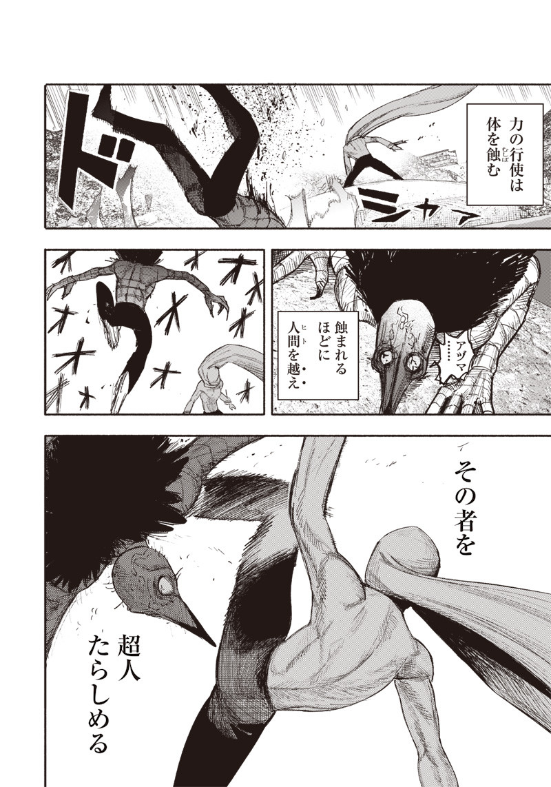 超人Ｘ - raw - 第23話 - https://jpee.aabb.to/JPEE/46557/fo300ajz51v.jpg