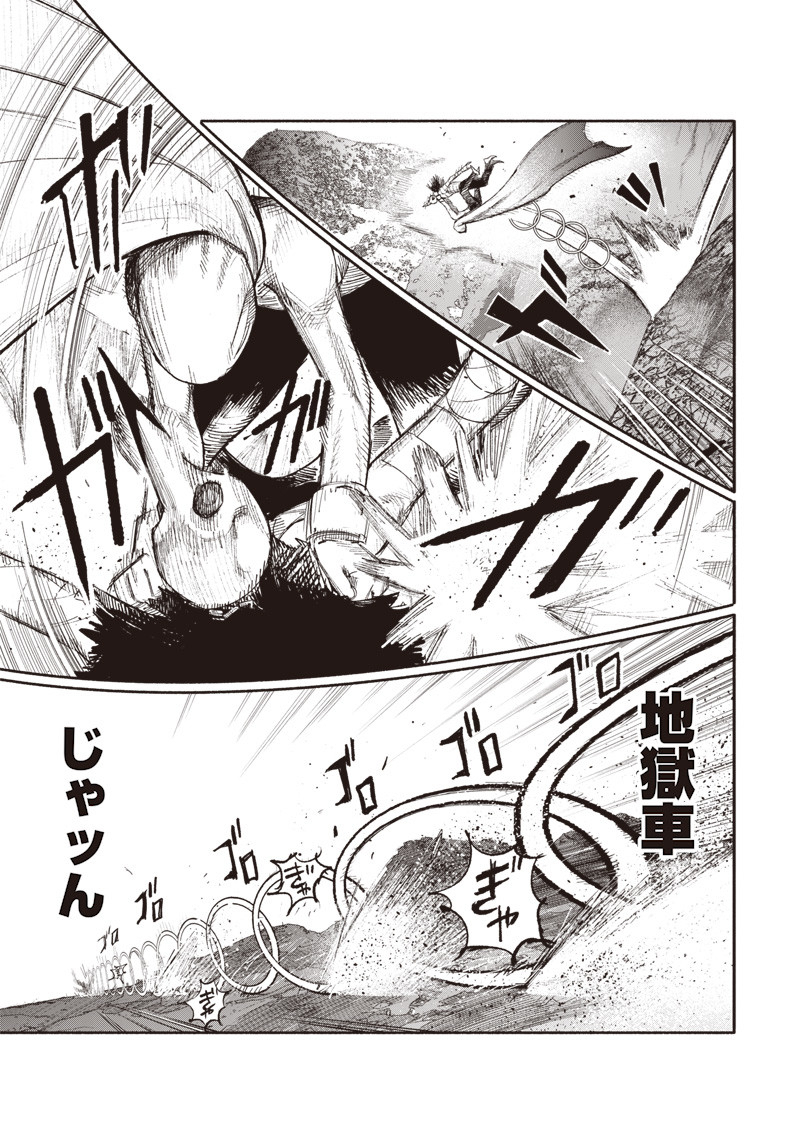 超人Ｘ - raw - 第23話 - https://jpee.aabb.to/JPEE/46557/gmtnzcc3dea.jpg