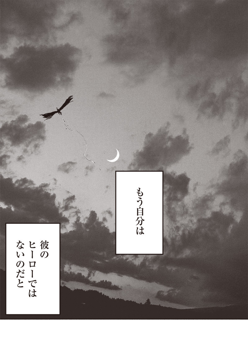超人Ｘ - raw - 第23話 - https://jpee.aabb.to/JPEE/46557/hxinveqh0rj.jpg