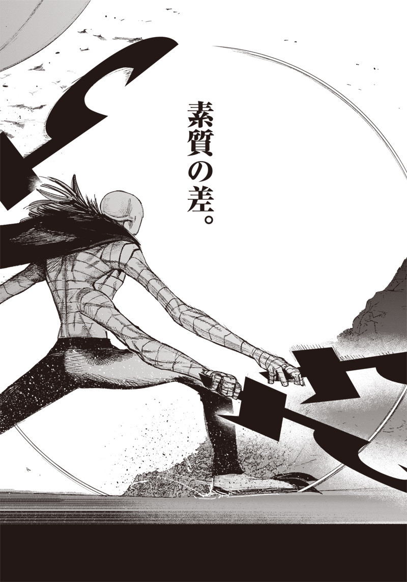 超人Ｘ - raw - 第23話 - https://jpee.aabb.to/JPEE/46557/ktluyztslmc.jpg