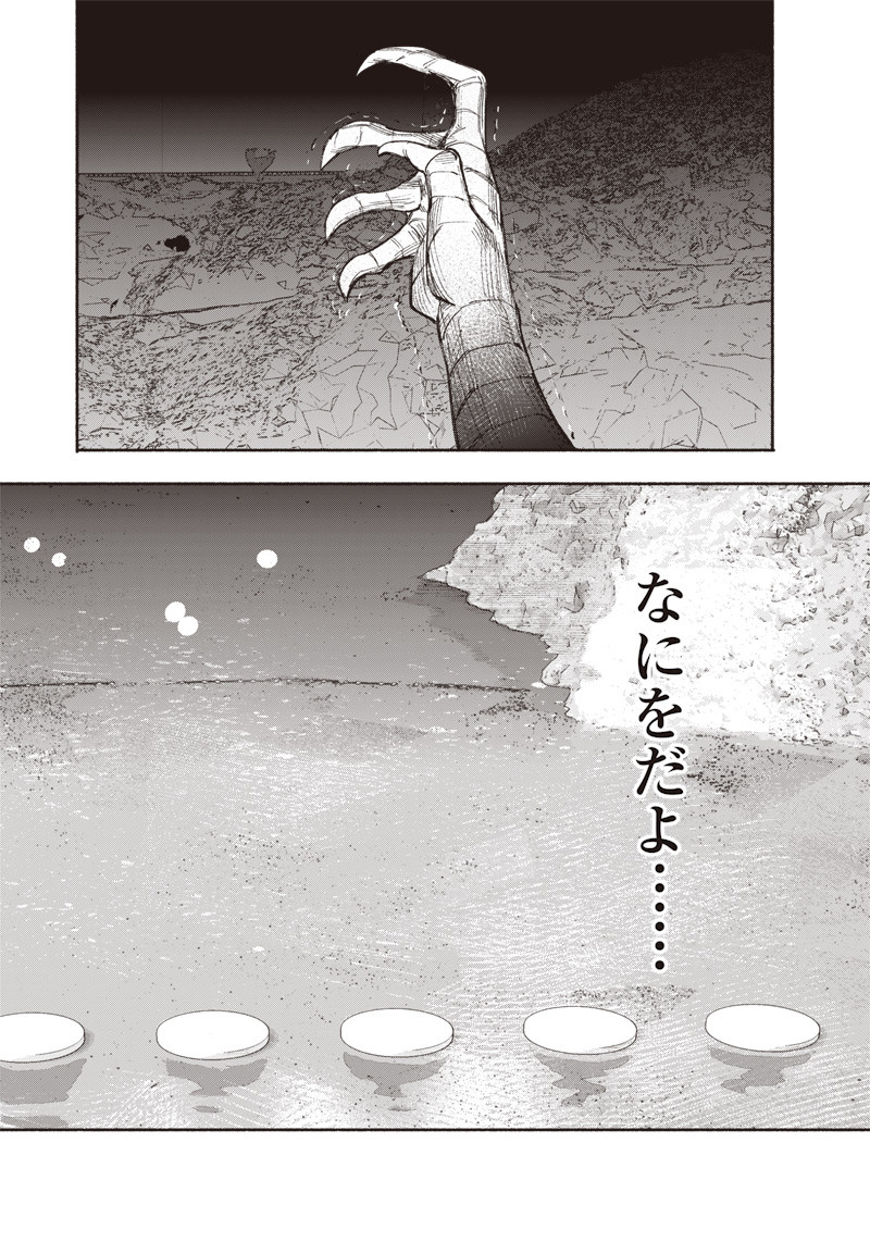 超人Ｘ - raw - 第23話 - https://jpee.aabb.to/JPEE/46557/ppcmqpfpl1o.jpg
