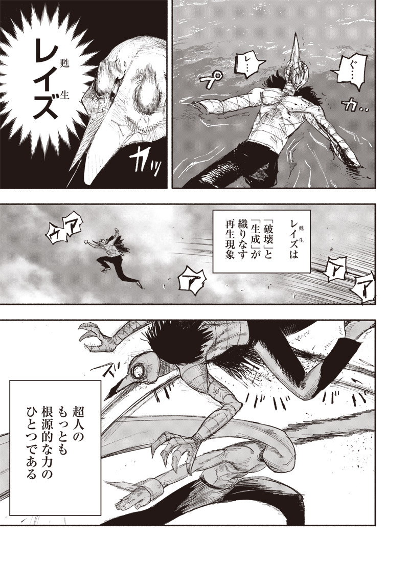 超人Ｘ - raw - 第23話 - https://jpee.aabb.to/JPEE/46557/ppjibwtxjg5.jpg
