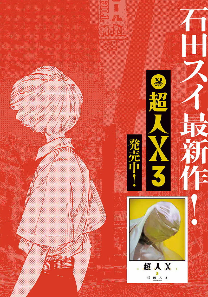 超人Ｘ - raw - 第23話 - https://jpee.aabb.to/JPEE/46557/rw0luyqdki2.jpg