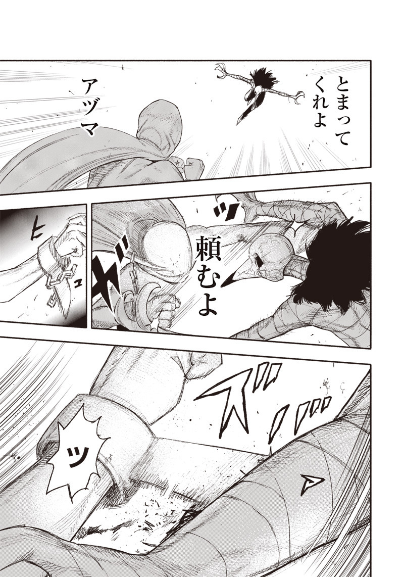 超人Ｘ - raw - 第23話 - https://jpee.aabb.to/JPEE/46557/tmm5dr2x3ac.jpg