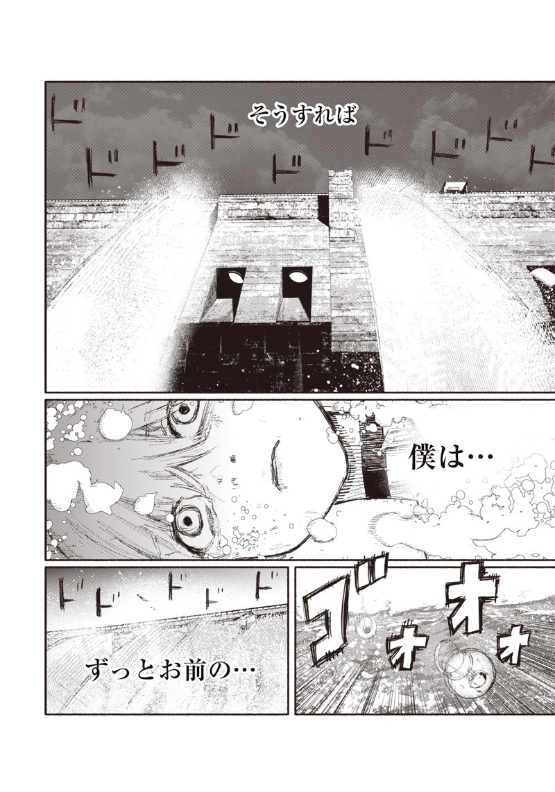 超人Ｘ - raw - 第23話 - https://jpee.aabb.to/JPEE/46557/v3s5ofojikn.jpg