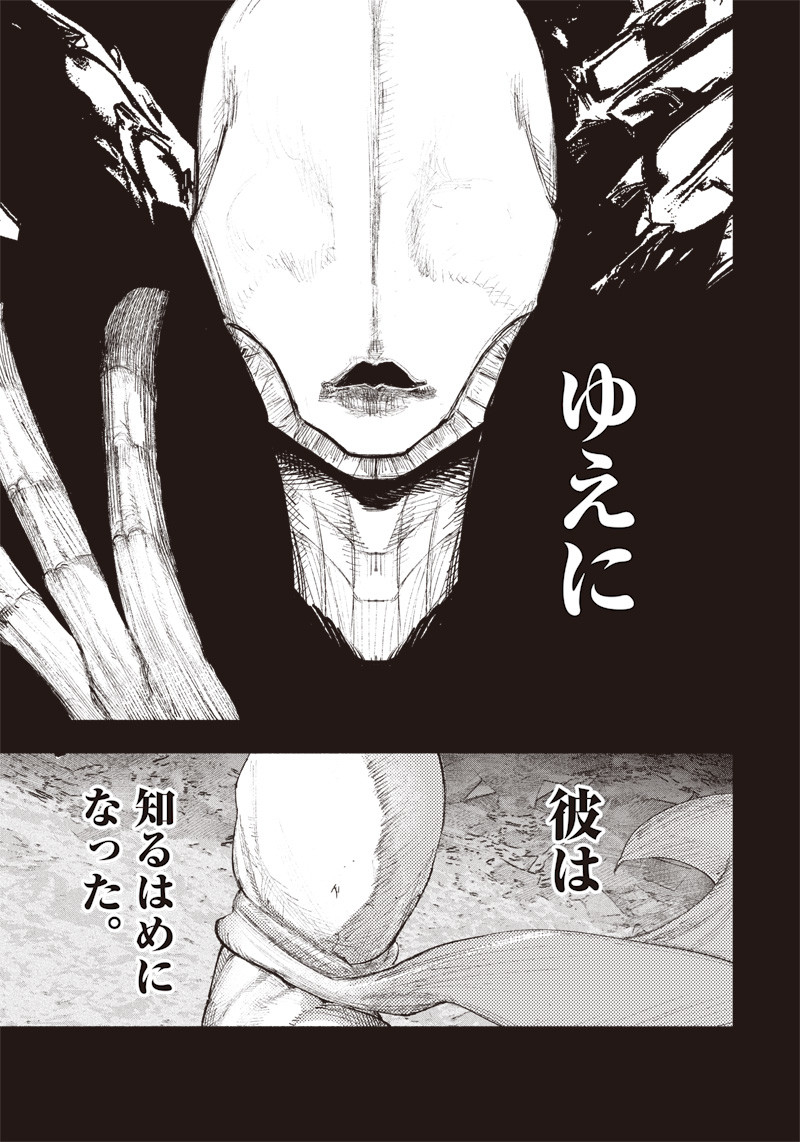 超人Ｘ - raw - 第23話 - https://jpee.aabb.to/JPEE/46557/vxna1m0f5sp.jpg