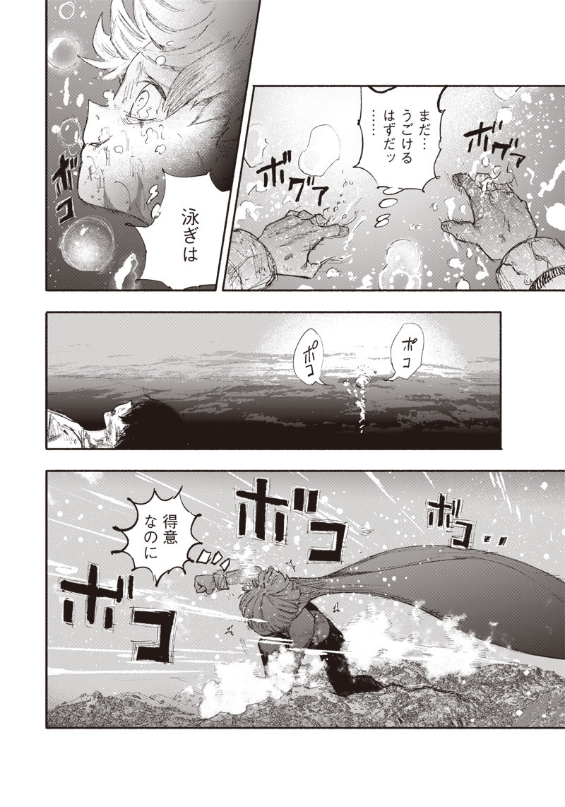 超人Ｘ - raw - 第23話 - https://jpee.aabb.to/JPEE/46557/wlfptr0xjgl.jpg