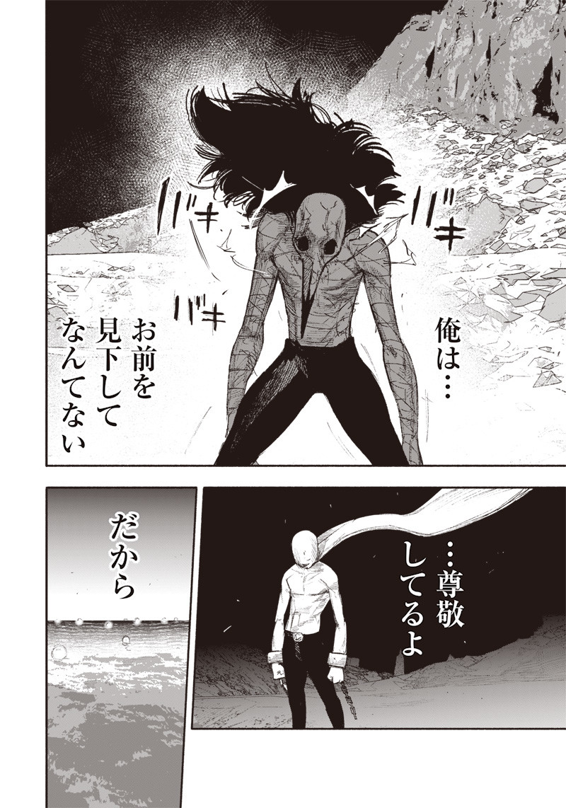 超人Ｘ - raw - 第23話 - https://jpee.aabb.to/JPEE/46557/yhaht5oew3q.jpg