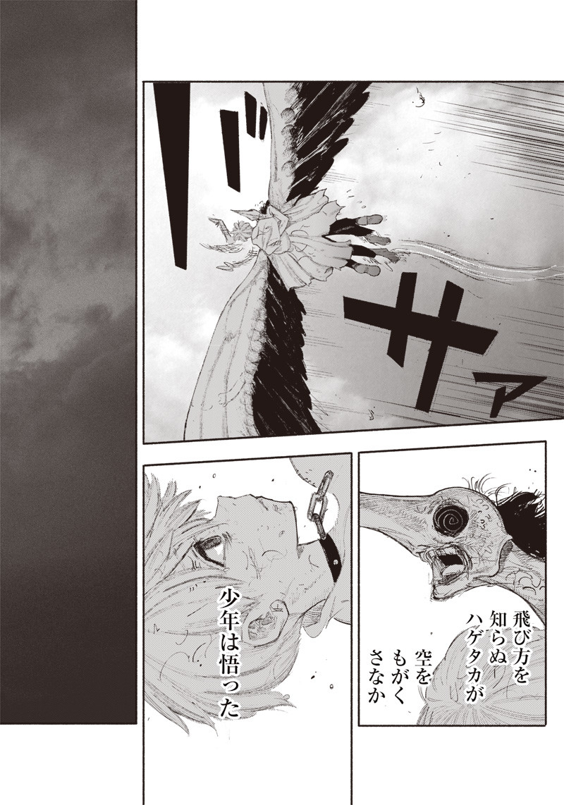 超人Ｘ - raw - 第23話 - https://jpee.aabb.to/JPEE/46557/zc1ds0azbq4.jpg