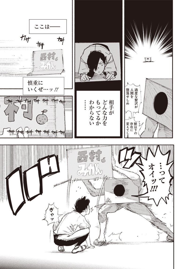 31