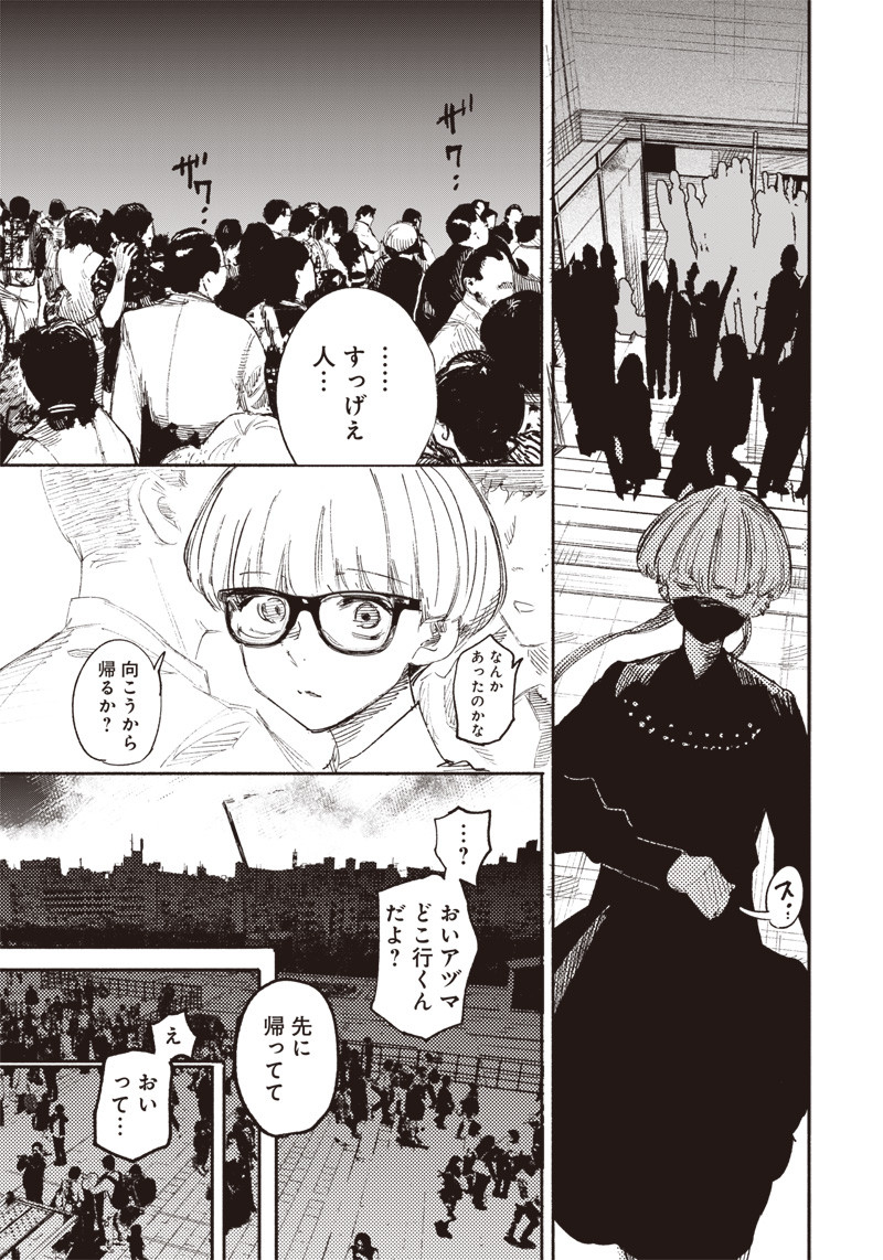 超人Ｘ - raw - 第18話 - https://jpee.aabb.to/JPEE/46560/0s1lofddttf.jpg
