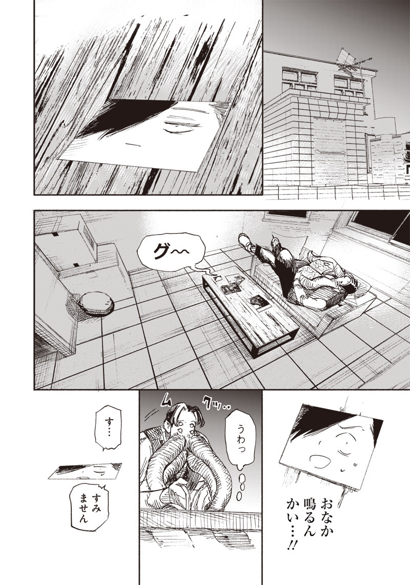 超人Ｘ - raw - 第18話 - https://jpee.aabb.to/JPEE/46560/24nyjeplniq.jpg