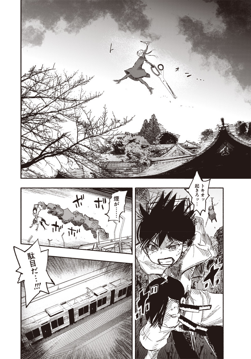 超人Ｘ - raw - 第18話 - https://jpee.aabb.to/JPEE/46560/2ma12e1puzl.jpg