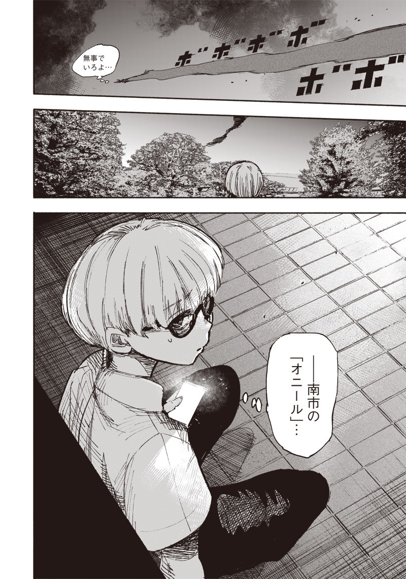 超人Ｘ - raw - 第18話 - https://jpee.aabb.to/JPEE/46560/4xatzozdsc3.jpg