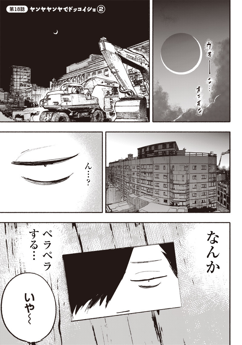 超人Ｘ - raw - 第18話 - https://jpee.aabb.to/JPEE/46560/acbjdrzqrx4.jpg
