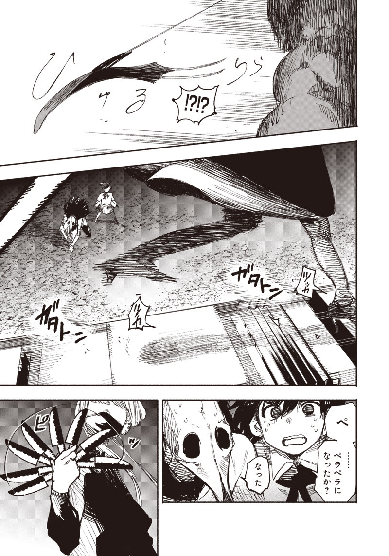 超人Ｘ - raw - 第18話 - https://jpee.aabb.to/JPEE/46560/alkxwcpmptb.jpg