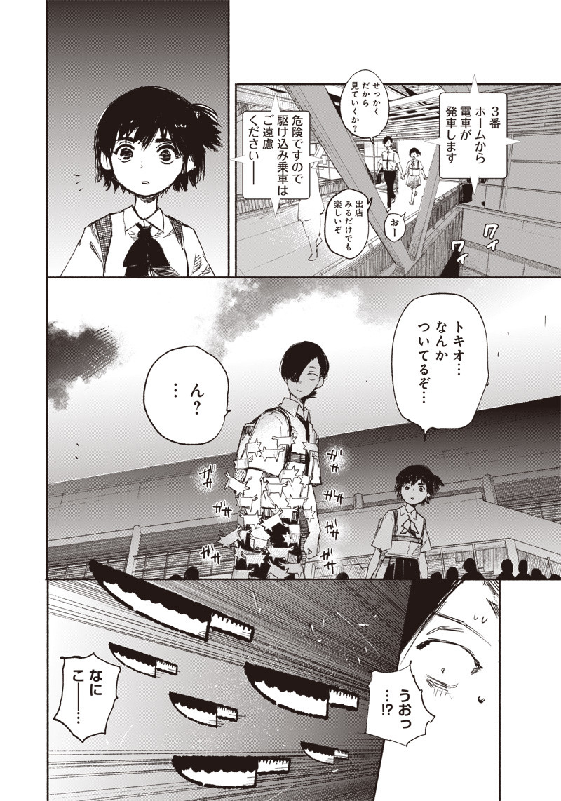 超人Ｘ - raw - 第18話 - https://jpee.aabb.to/JPEE/46560/daqv3uwcklo.jpg