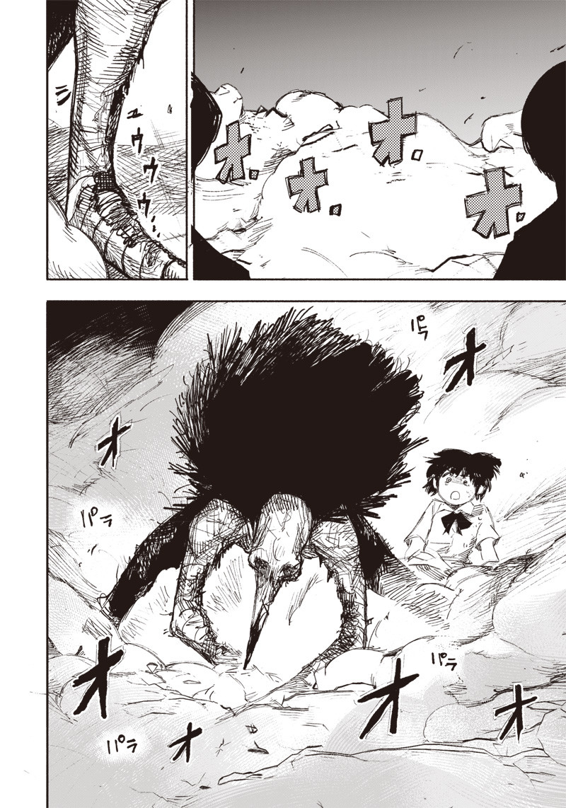 超人Ｘ - raw - 第18話 - https://jpee.aabb.to/JPEE/46560/dcl5uqmkgyq.jpg