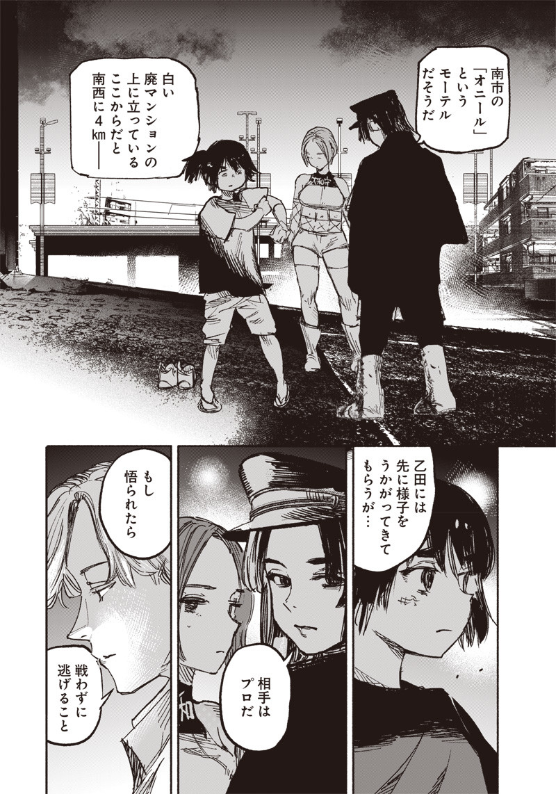 超人Ｘ - raw - 第18話 - https://jpee.aabb.to/JPEE/46560/dm4dkycb3np.jpg