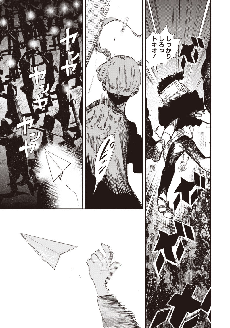 超人Ｘ - raw - 第18話 - https://jpee.aabb.to/JPEE/46560/egmuiolhtbm.jpg