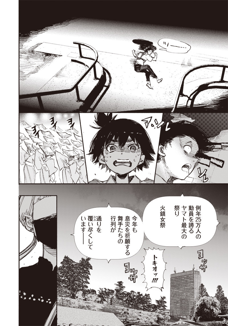 超人Ｘ - raw - 第18話 - https://jpee.aabb.to/JPEE/46560/ek4zkxqbupp.jpg