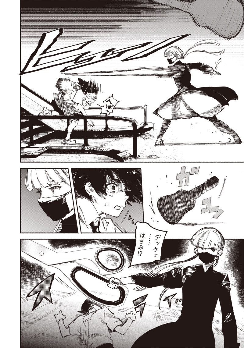 超人Ｘ - raw - 第18話 - https://jpee.aabb.to/JPEE/46560/exl4hdphif0.jpg