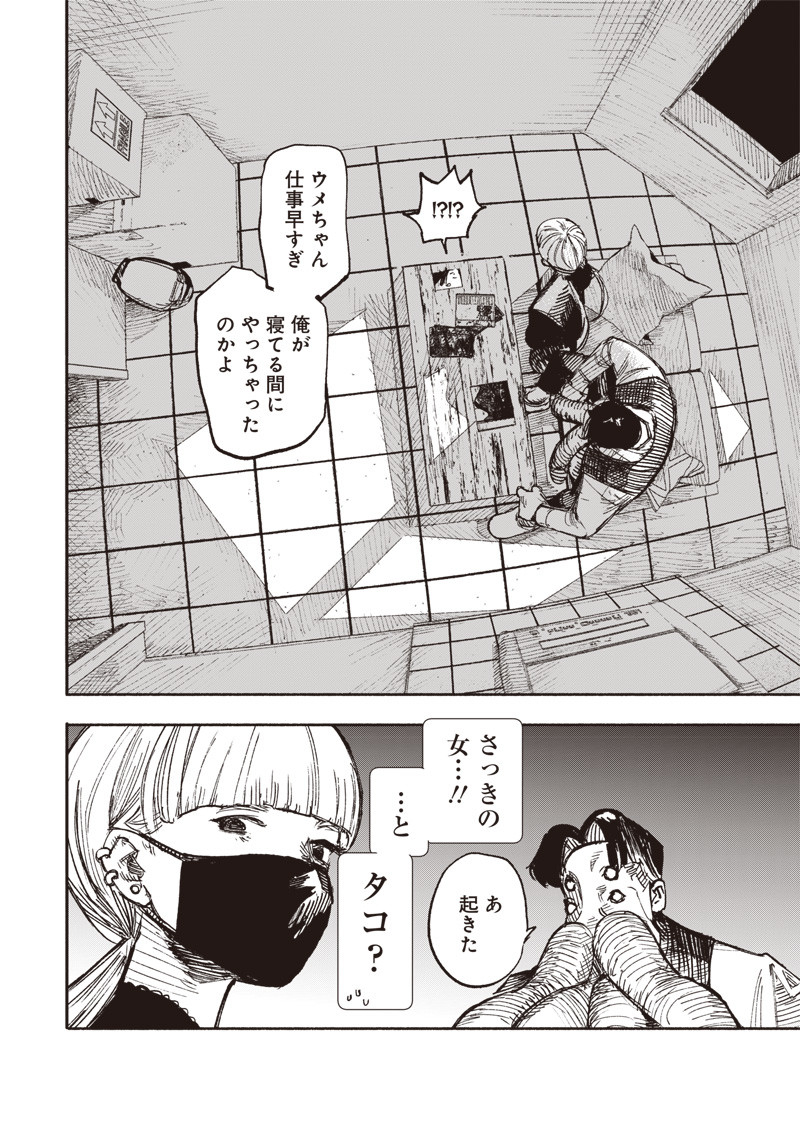 超人Ｘ - raw - 第18話 - https://jpee.aabb.to/JPEE/46560/fj2nst3bjp3.jpg