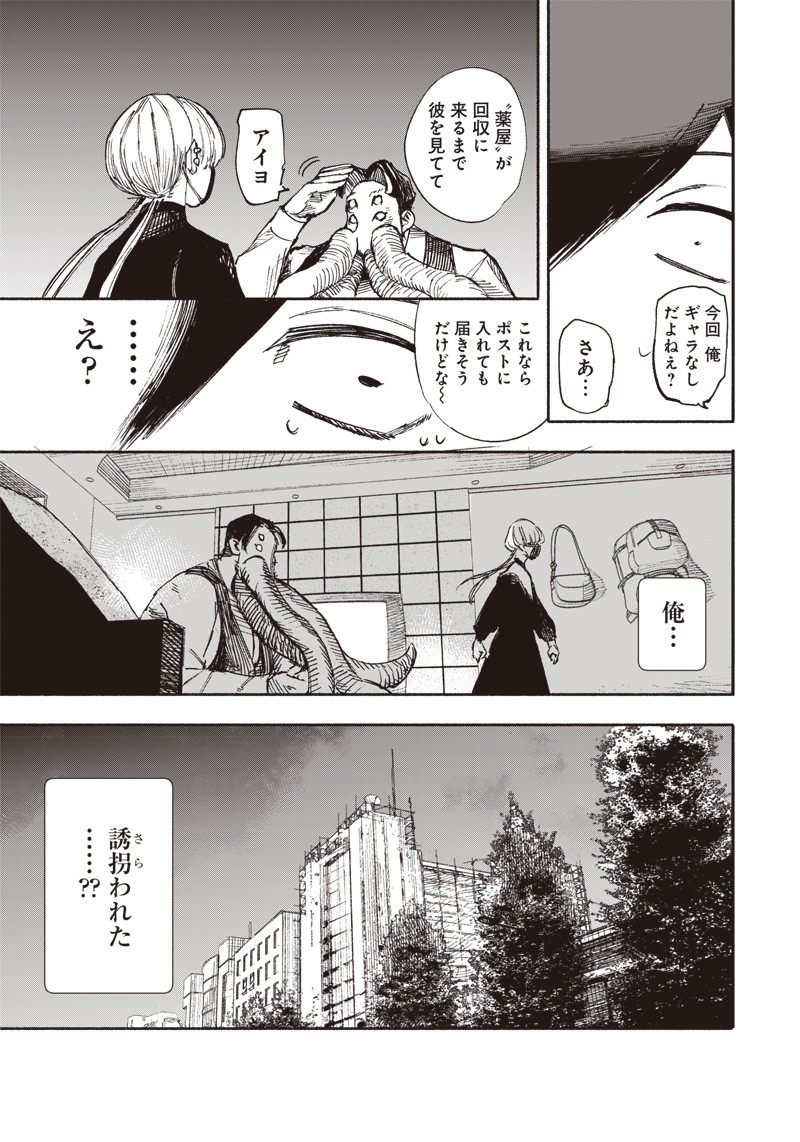 超人Ｘ - raw - 第18話 - https://jpee.aabb.to/JPEE/46560/fjrsfevxxgr.jpg