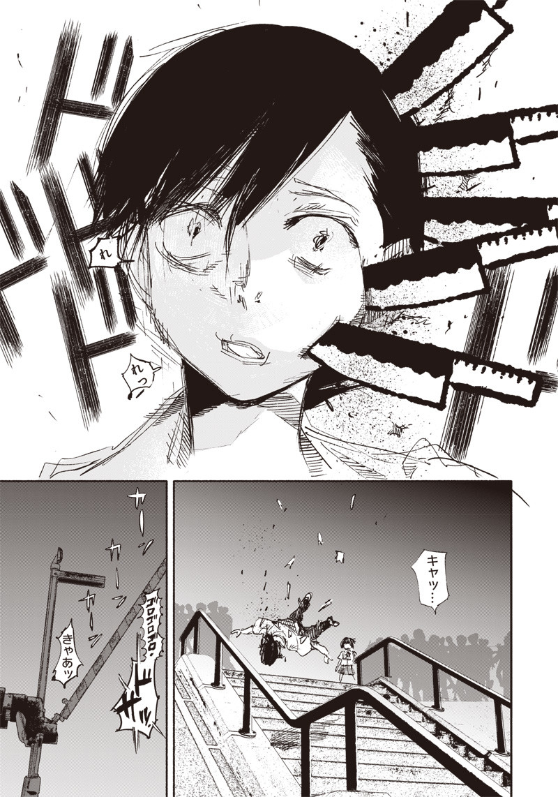 超人Ｘ - raw - 第18話 - https://jpee.aabb.to/JPEE/46560/globzsnhas4.jpg