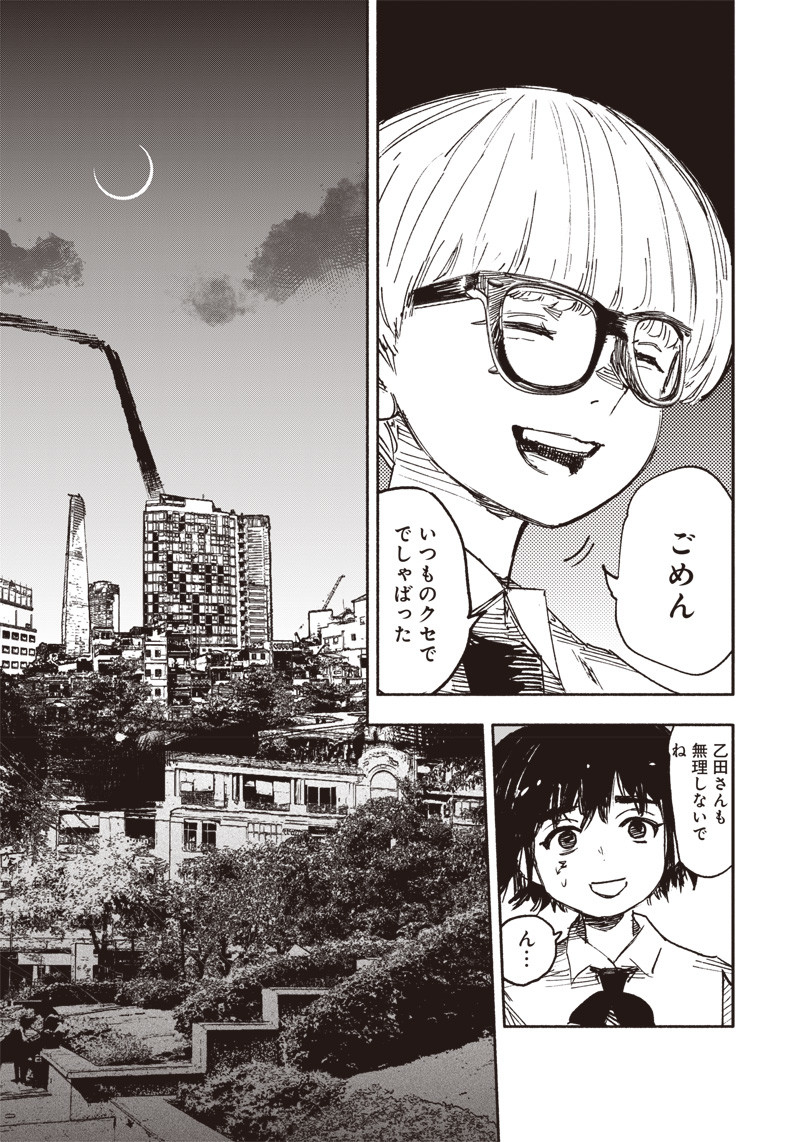 超人Ｘ - raw - 第18話 - https://jpee.aabb.to/JPEE/46560/hbtwxnuhepj.jpg