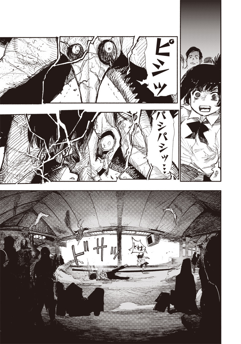 超人Ｘ - raw - 第18話 - https://jpee.aabb.to/JPEE/46560/jcqtjqz2w52.jpg