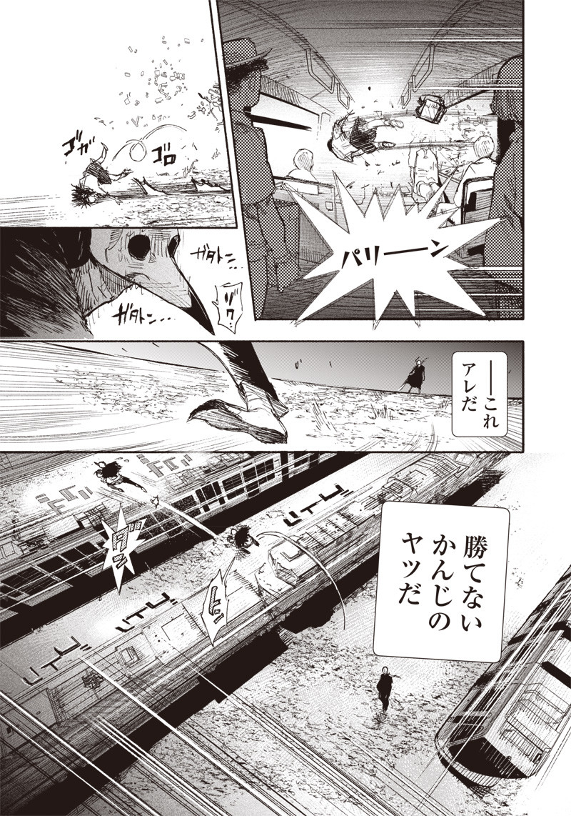 超人Ｘ - raw - 第18話 - https://jpee.aabb.to/JPEE/46560/kpbup34qg0a.jpg
