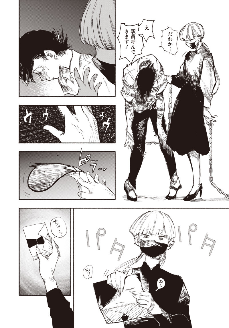 超人Ｘ - raw - 第18話 - https://jpee.aabb.to/JPEE/46560/lczvh3bfdks.jpg