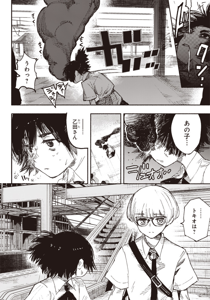 超人Ｘ - raw - 第18話 - https://jpee.aabb.to/JPEE/46560/nohmg3arlzt.jpg