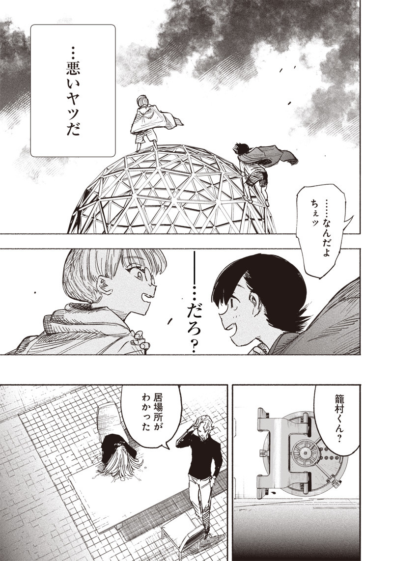 超人Ｘ - raw - 第18話 - https://jpee.aabb.to/JPEE/46560/oc2m4rox2ga.jpg