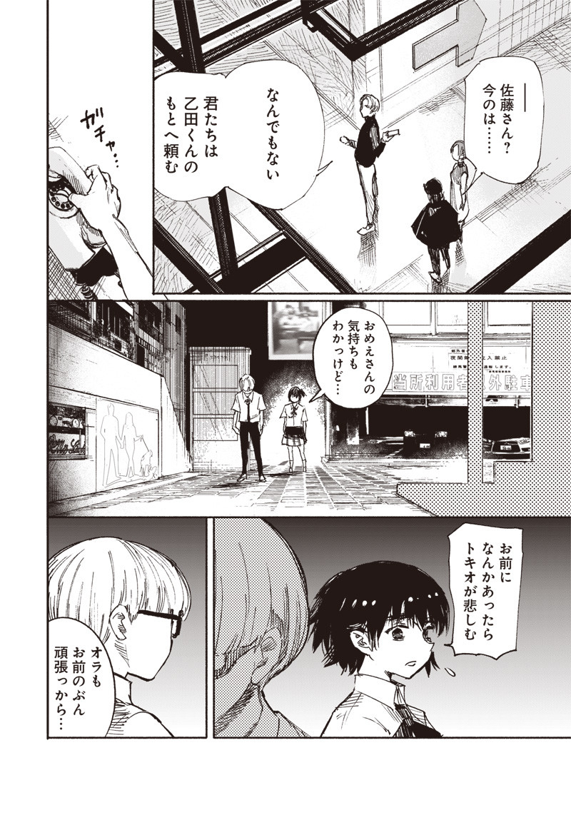 超人Ｘ - raw - 第18話 - https://jpee.aabb.to/JPEE/46560/pvs0k0pscgm.jpg