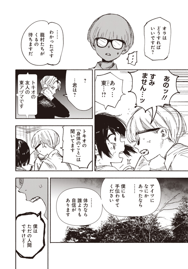 超人Ｘ - raw - 第18話 - https://jpee.aabb.to/JPEE/46560/qmxqeltoh1q.jpg