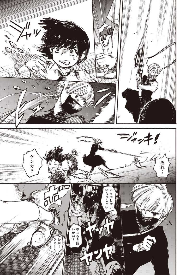 超人Ｘ - raw - 第18話 - https://jpee.aabb.to/JPEE/46560/sbjs42fi2m3.jpg