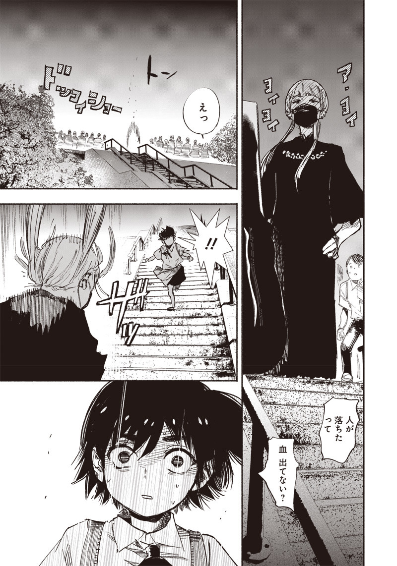 超人Ｘ - raw - 第18話 - https://jpee.aabb.to/JPEE/46560/sfdhgbxuya3.jpg