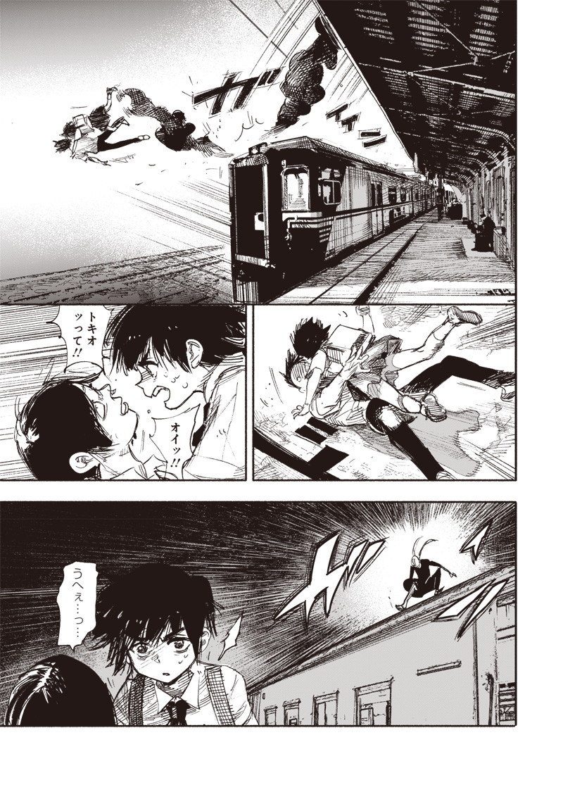 超人Ｘ - raw - 第18話 - https://jpee.aabb.to/JPEE/46560/sfkqogbomwg.jpg