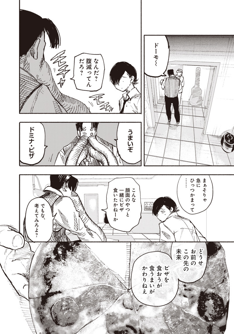 超人Ｘ - raw - 第18話 - https://jpee.aabb.to/JPEE/46560/we3sxquxdd5.jpg