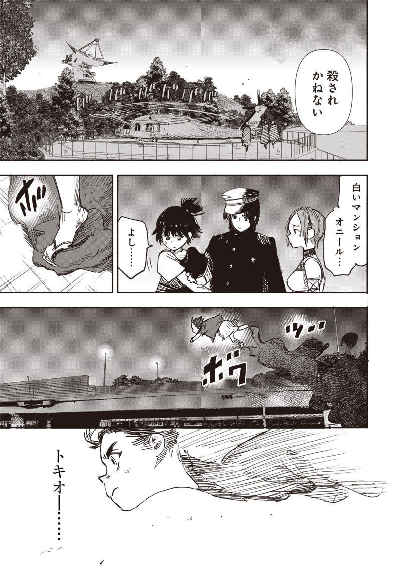 超人Ｘ - raw - 第18話 - https://jpee.aabb.to/JPEE/46560/wqpctsym3y2.jpg