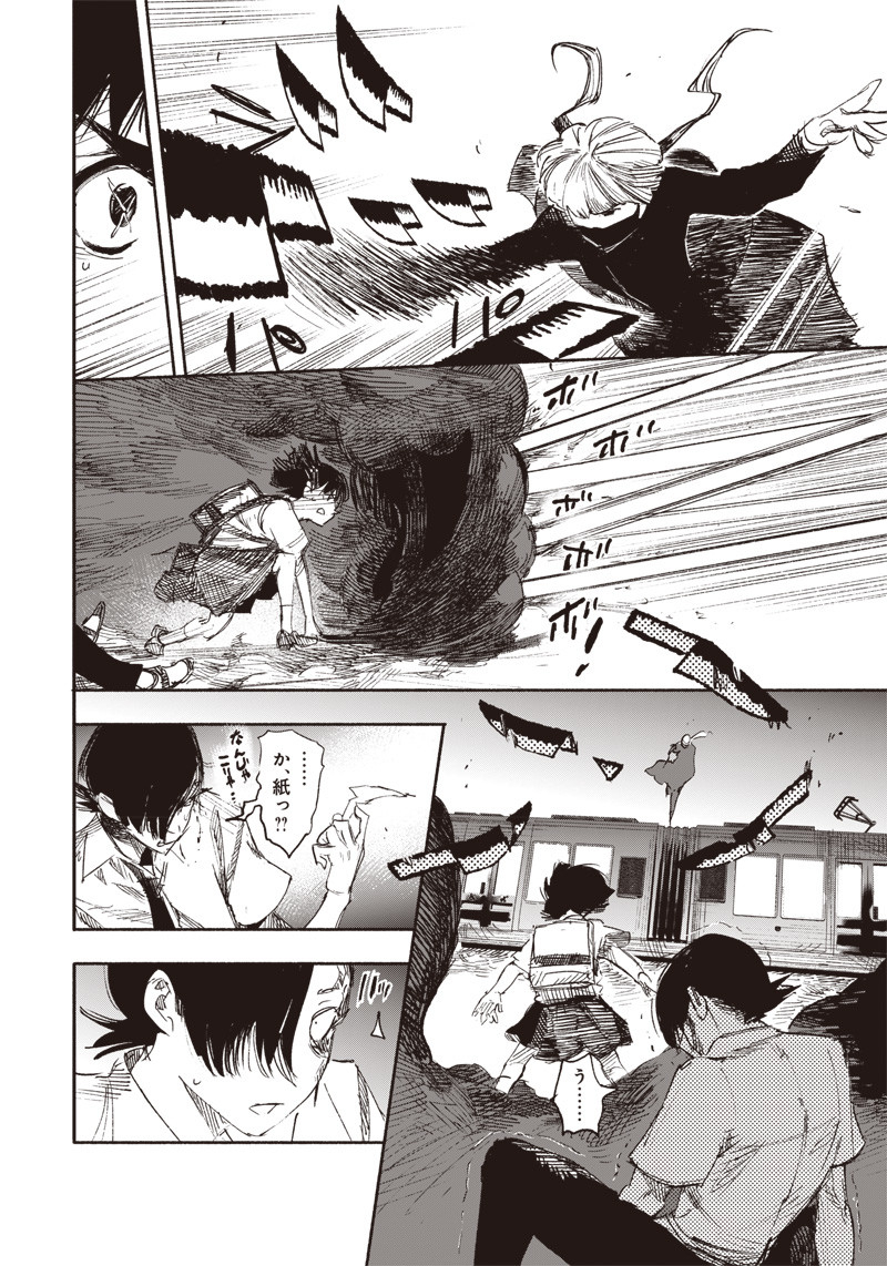 超人Ｘ - raw - 第18話 - https://jpee.aabb.to/JPEE/46560/xh2bs3fhpxb.jpg