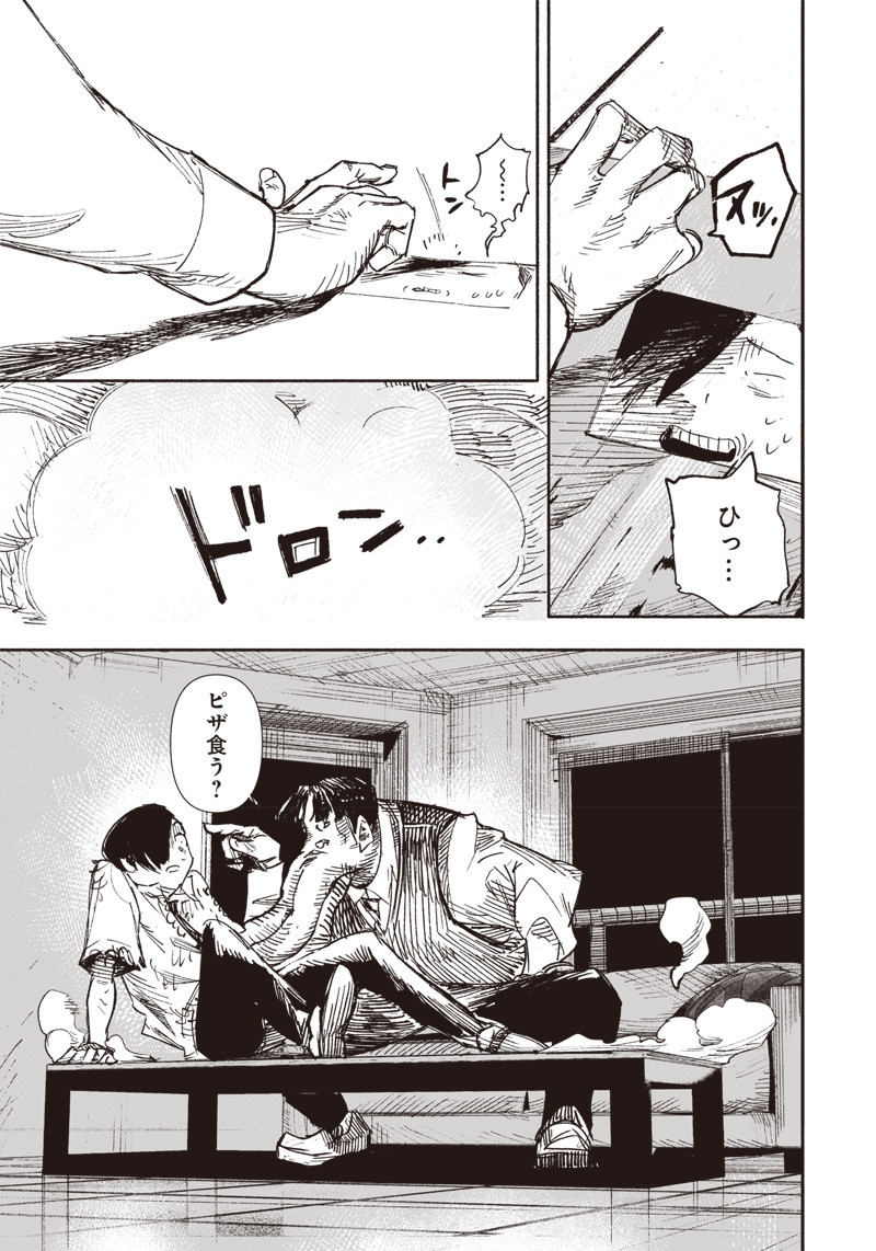 超人Ｘ - raw - 第18話 - https://jpee.aabb.to/JPEE/46560/yhptmf1b3fi.jpg