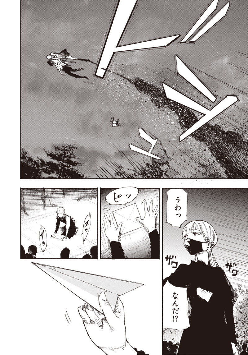 超人Ｘ - raw - 第18話 - https://jpee.aabb.to/JPEE/46560/yj1h5j0rirm.jpg